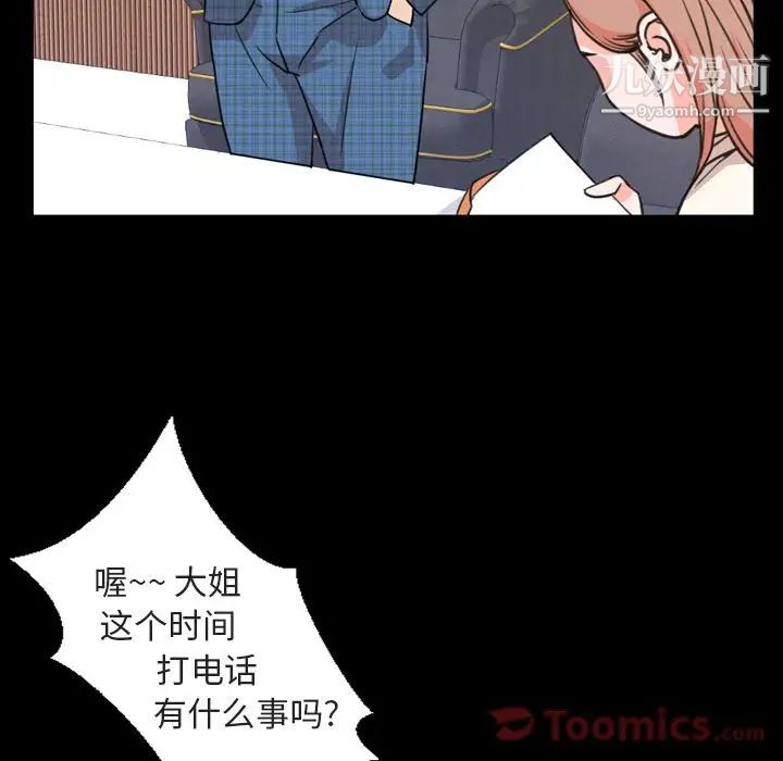 今天有空吗？第20话