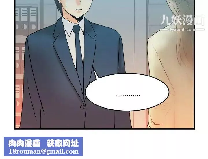 撲通撲通!MYOFFICELADYS第2話