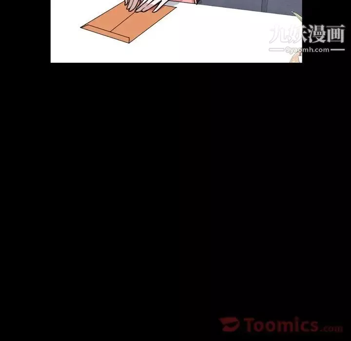 今天有空吗？-第20话 - 图片 67