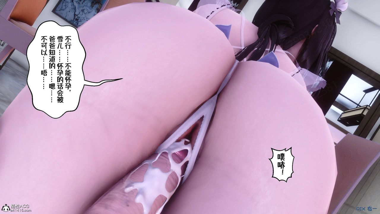 [3D]侍奉女神第45话