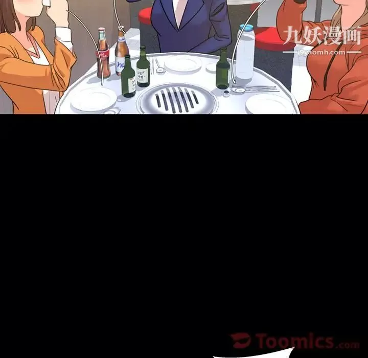 今天有空嗎？第20话