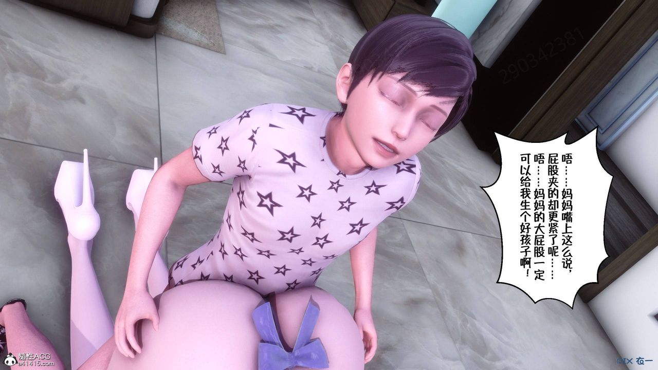 [3D]侍奉女神第45話