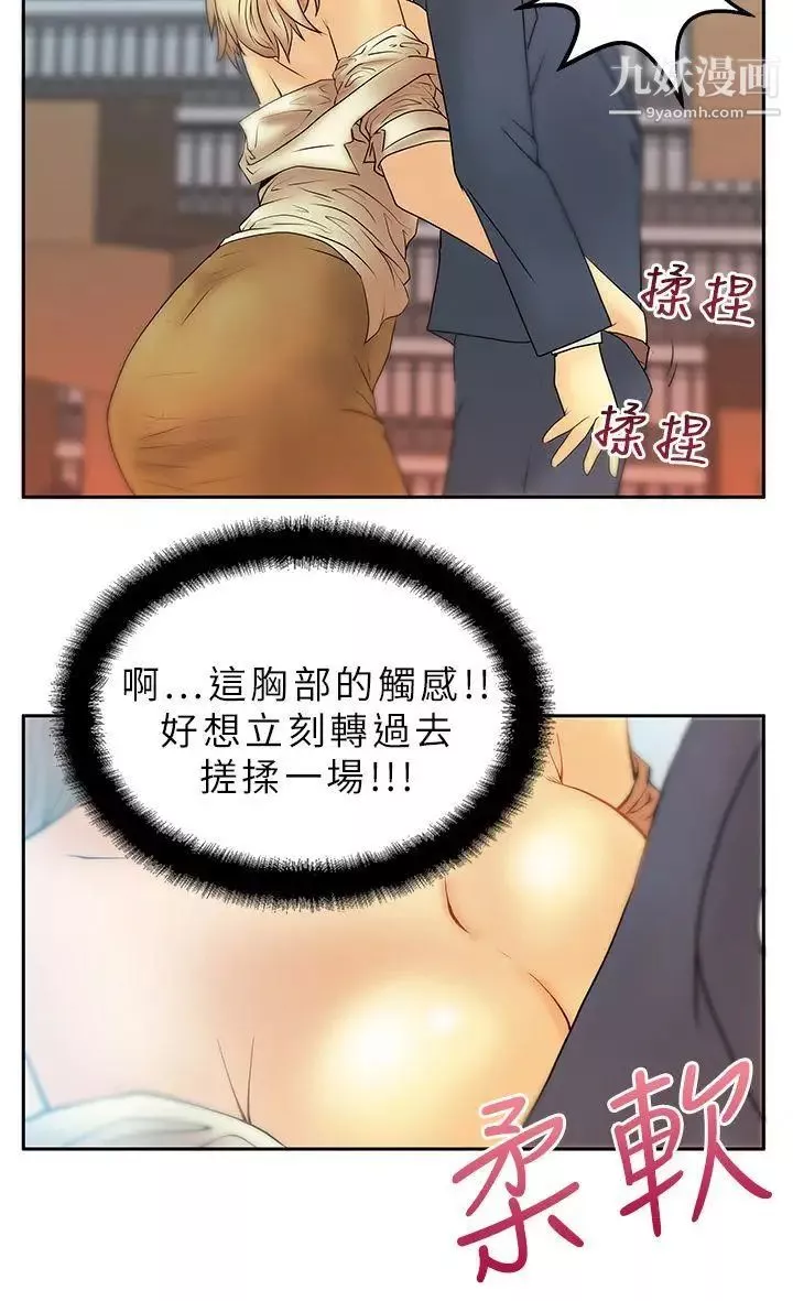 撲通撲通!MYOFFICELADYS第3話