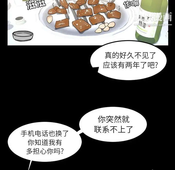 今天有空嗎？第20话