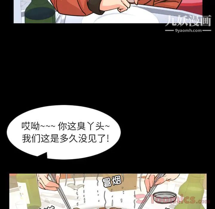 今天有空嗎？第20话