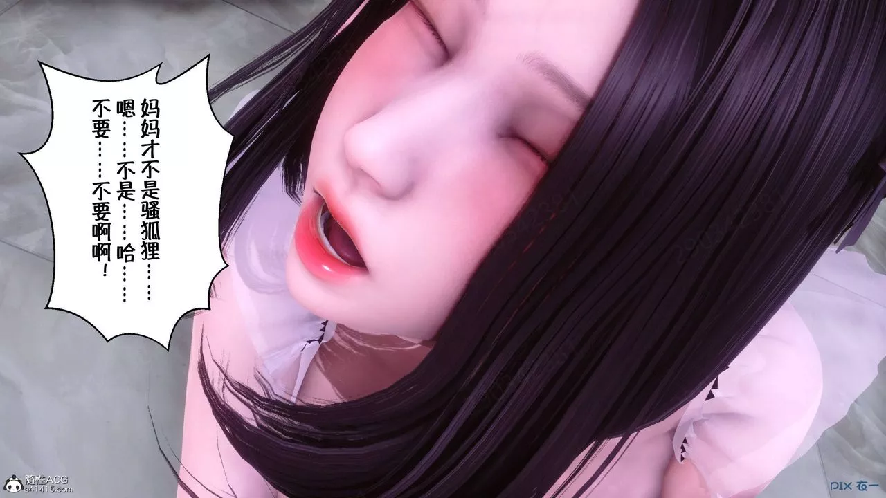 [3D]侍奉女神-第45话 - 图片 105