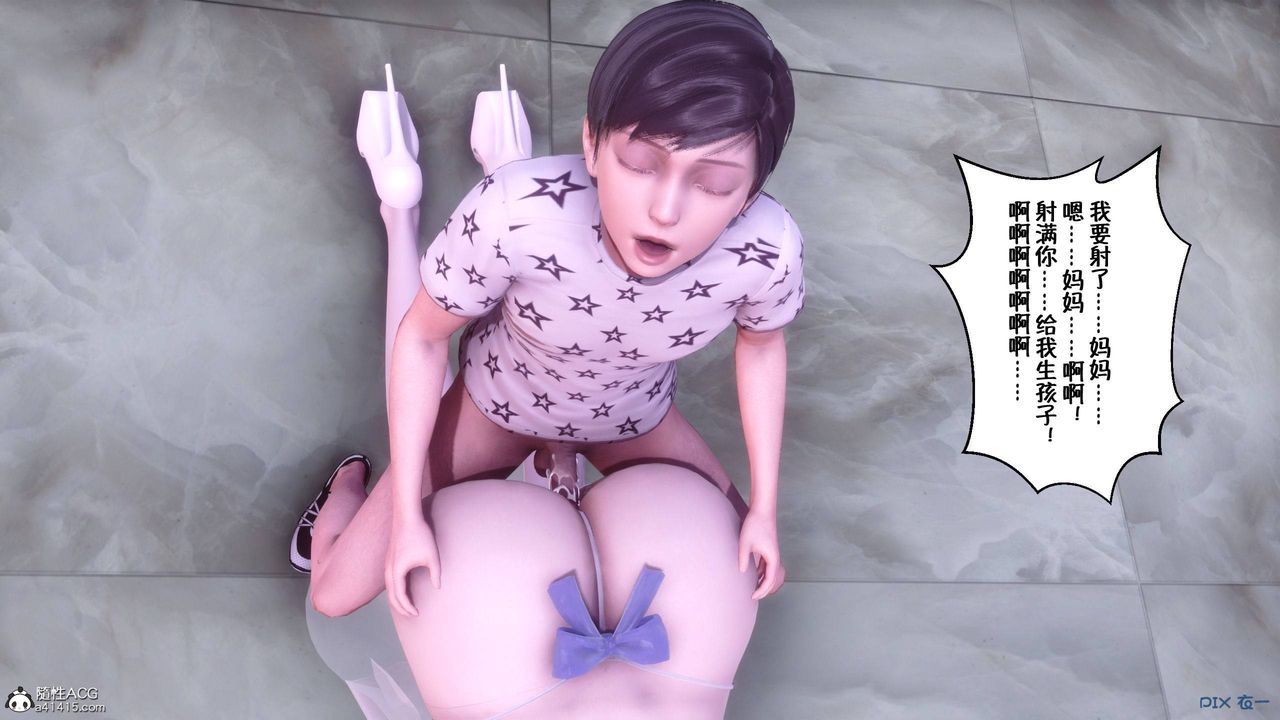 [3D]侍奉女神第45话