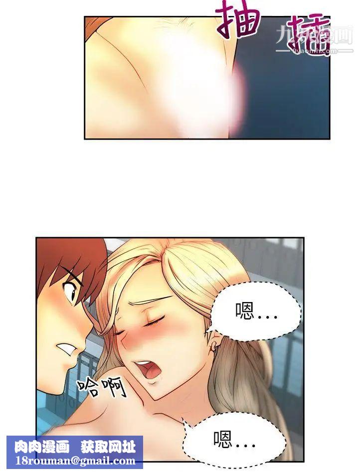 扑通扑通!MYOFFICELADYS第3话