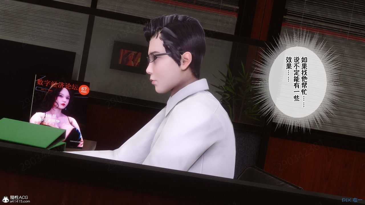 [3D]侍奉女神第45話