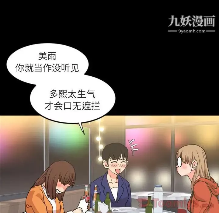 今天有空嗎？第20话