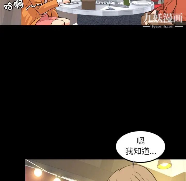 今天有空嗎？第20话