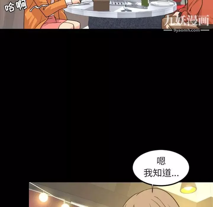 今天有空吗？-第20话 - 图片 89