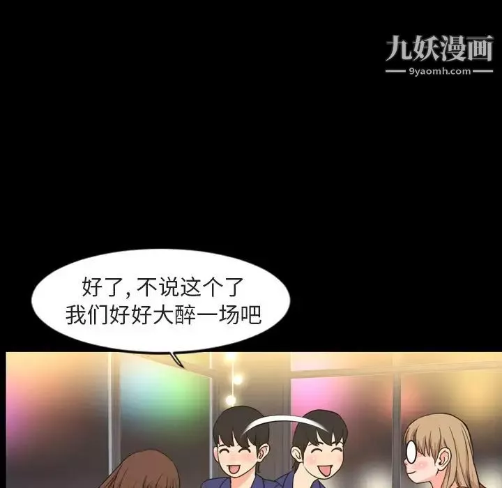 今天有空吗？-第20话 - 图片 91