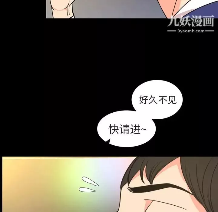 今天有空吗？-第20话 - 图片 95