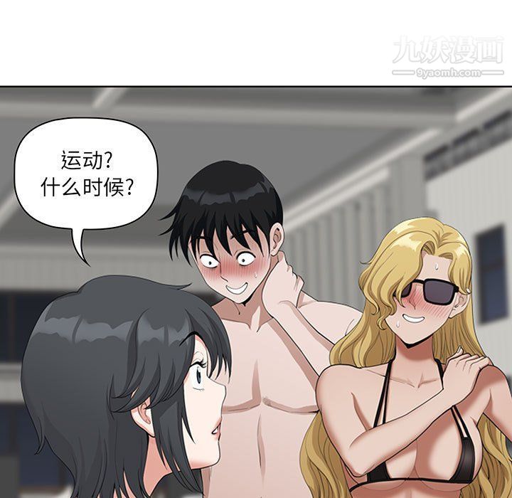 我老公是雙胞胎第7話