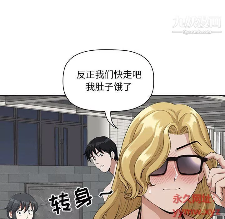 我老公是双胞胎-第7话 - 图片 120