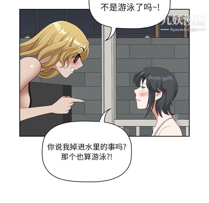 我老公是雙胞胎第7話