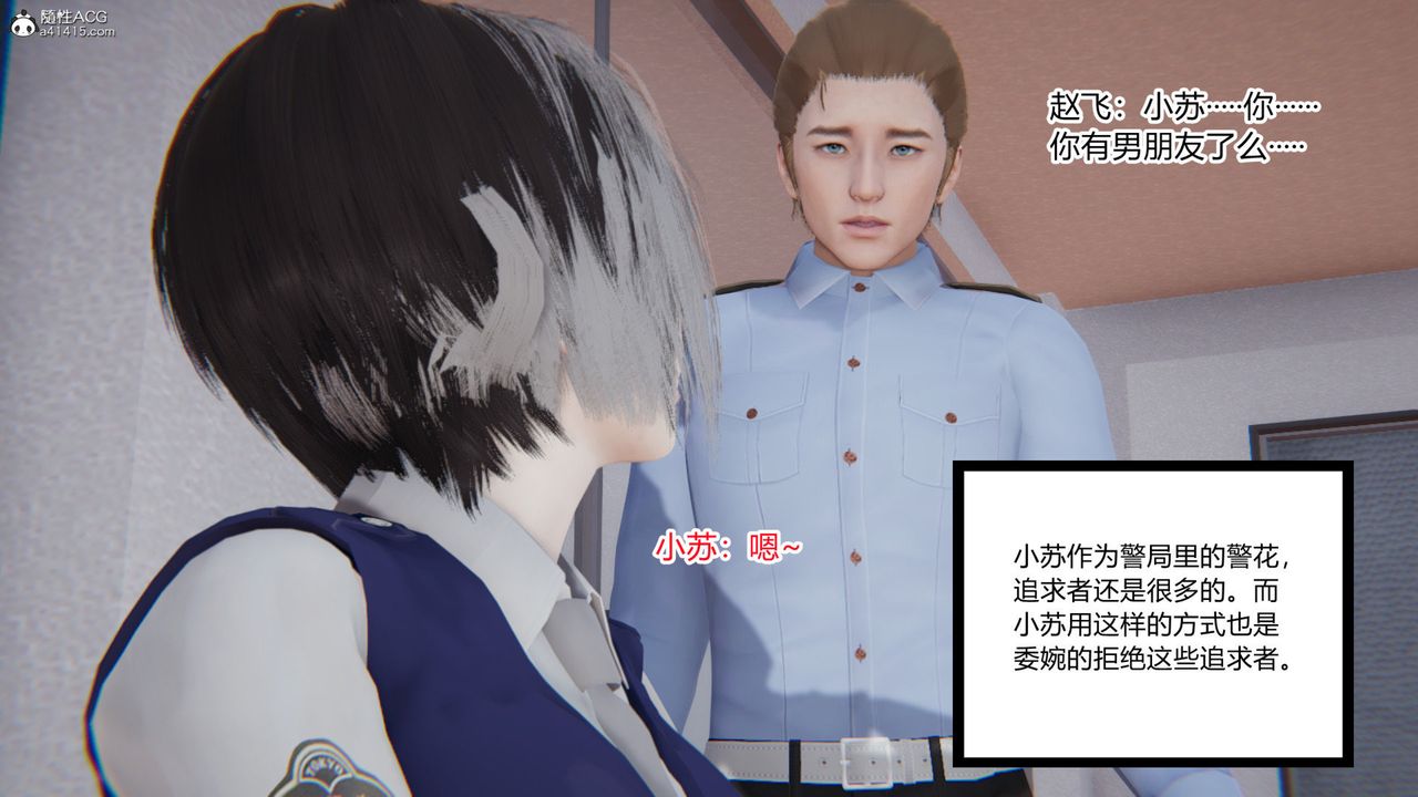 [3D]无敌的快乐第12话