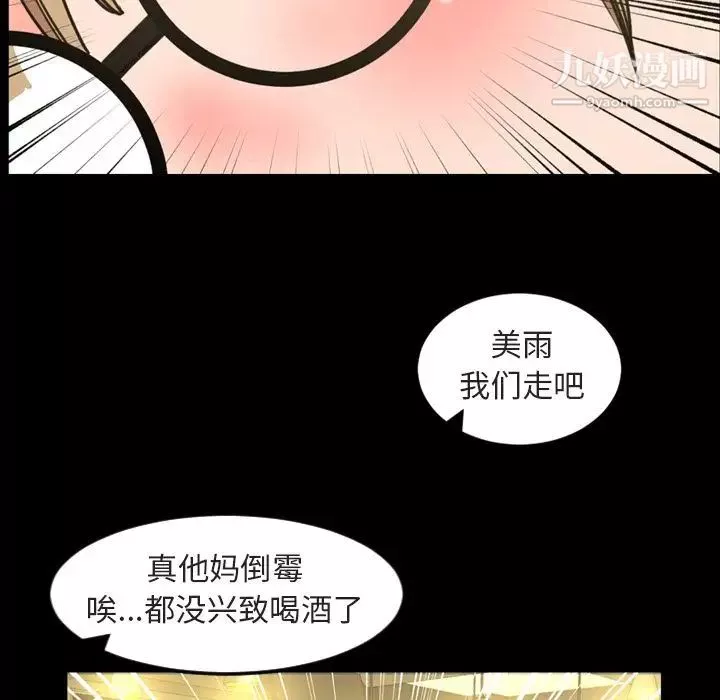 今天有空嗎？第20话