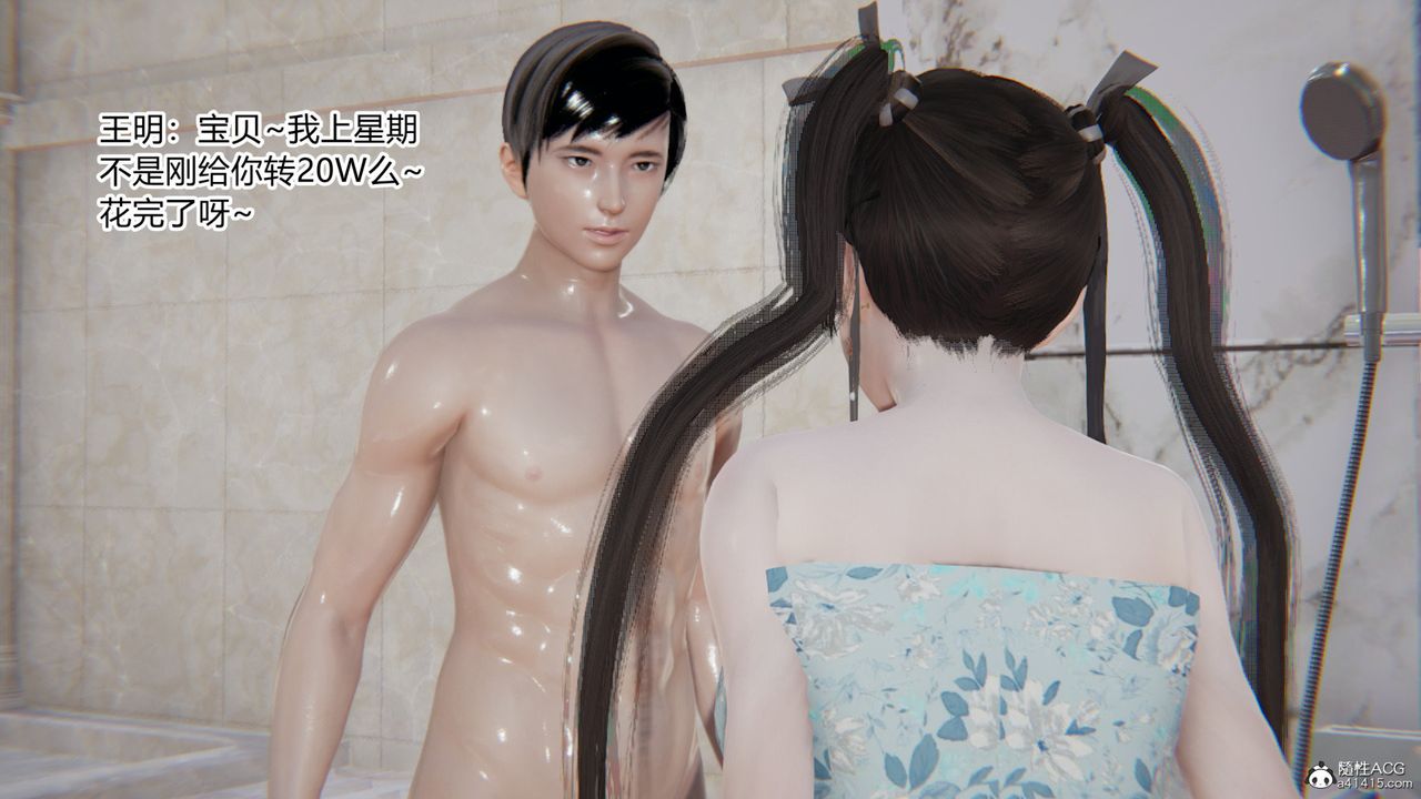 [3D]无敌的快乐第12话