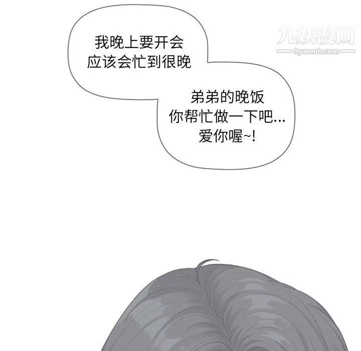 我老公是双胞胎-第7话 - 图片 133