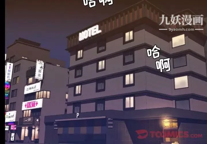 今天有空嗎？第21话