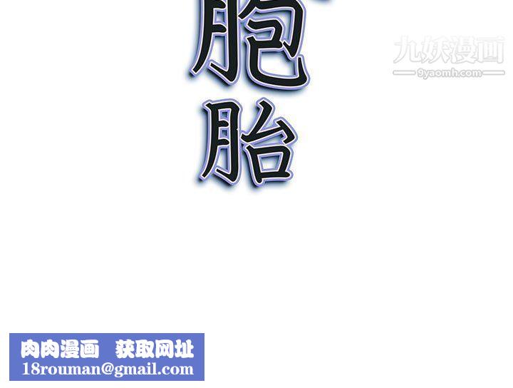 我老公是双胞胎第7话