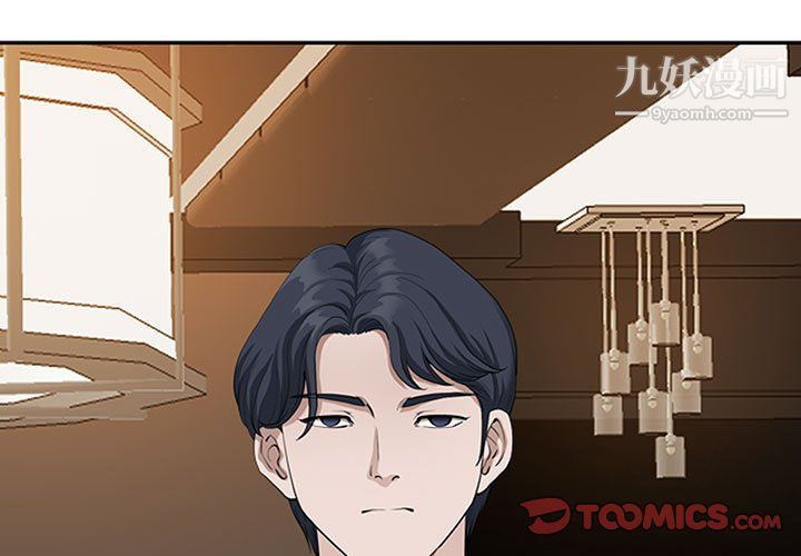 我老公是雙胞胎第8話