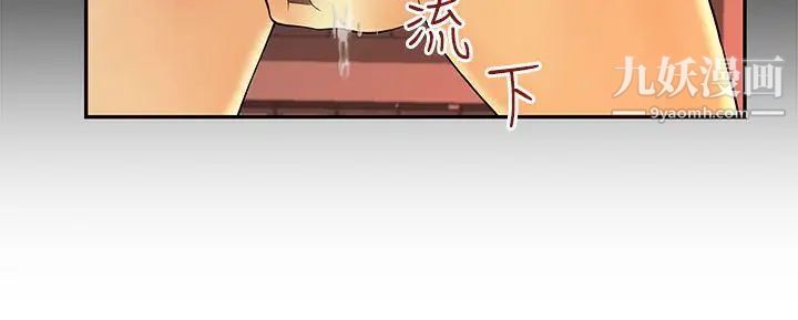 扑通扑通!MYOFFICELADYS第4话