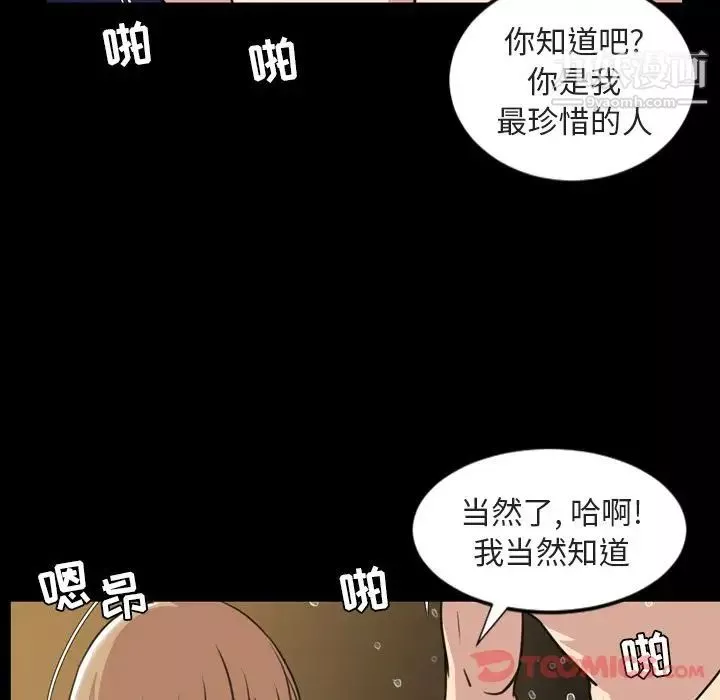 今天有空吗？-第21话 - 图片 12