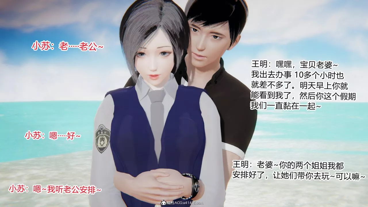 [3D]无敌的快乐-第13话 - 图片 3