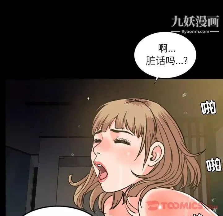 今天有空吗？-第21话 - 图片 14