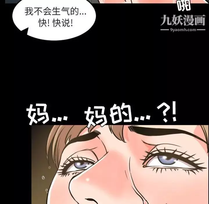 今天有空吗？-第21话 - 图片 15