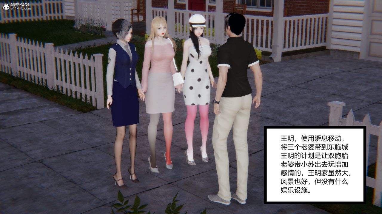 [3D]无敌的快乐第13话