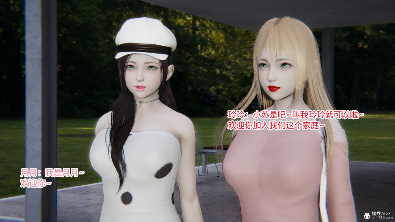 [3D]無敵的快樂第13話