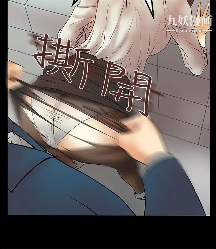 撲通撲通!MYOFFICELADYS第5話