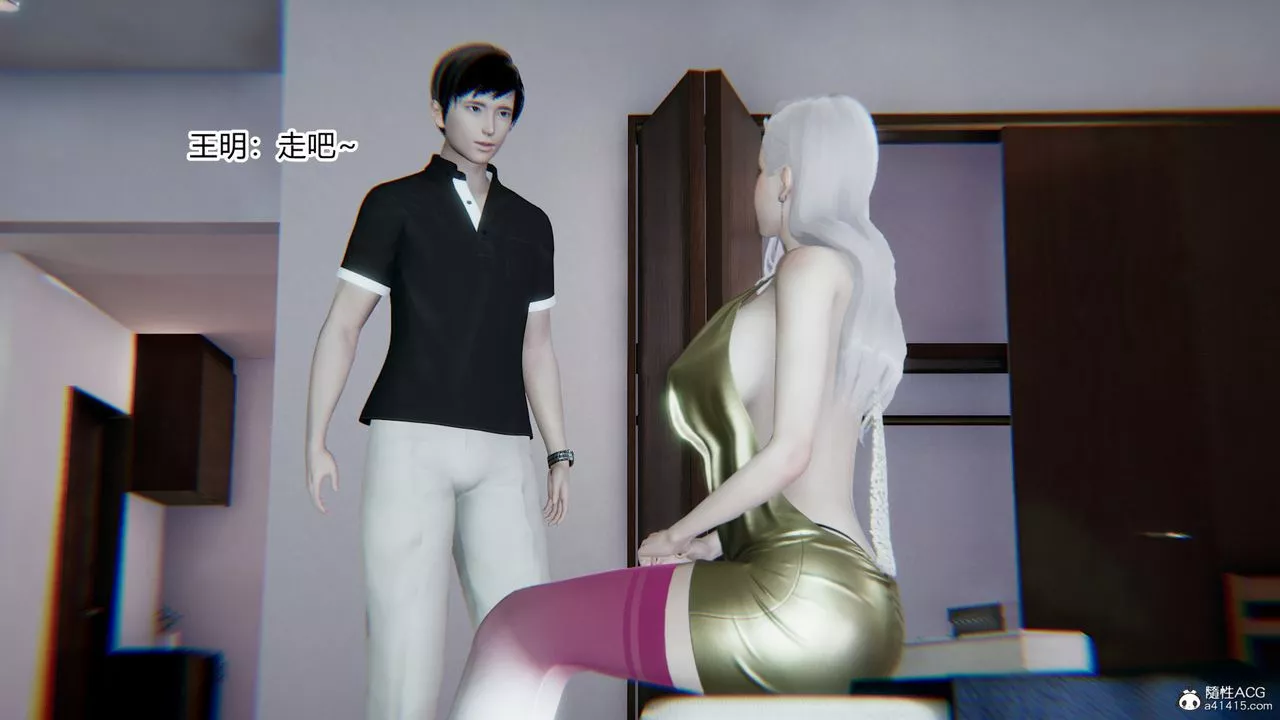 [3D]无敌的快乐-第13话 - 图片 11