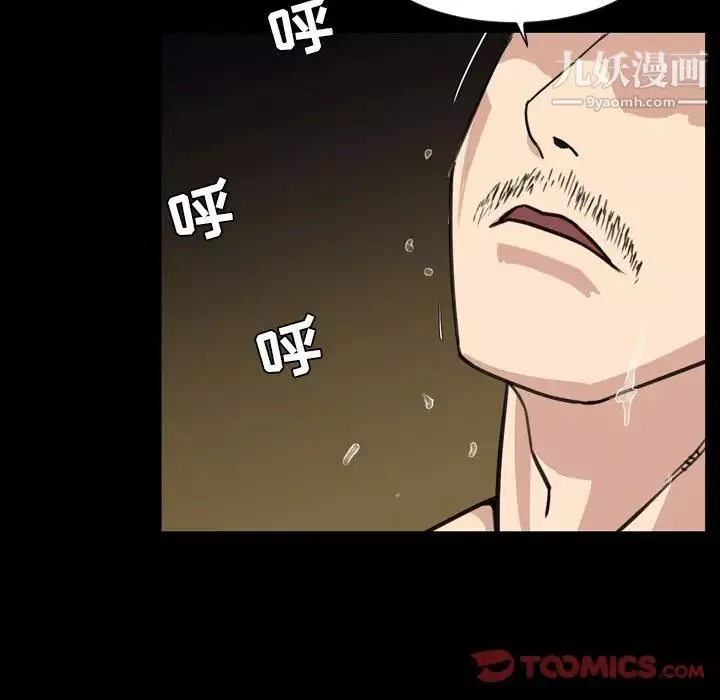 今天有空吗？-第21话 - 图片 24