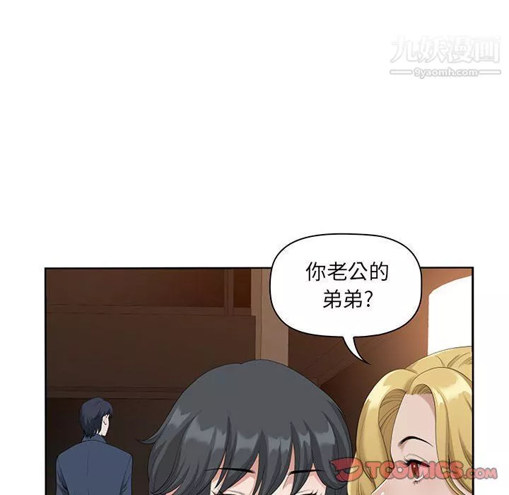 我老公是雙胞胎第8話