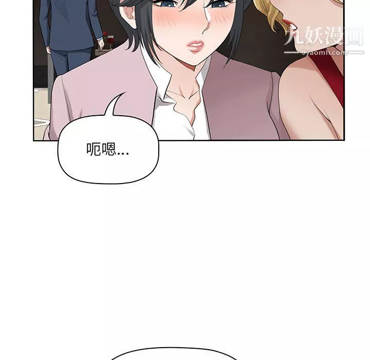 我老公是雙胞胎第8話