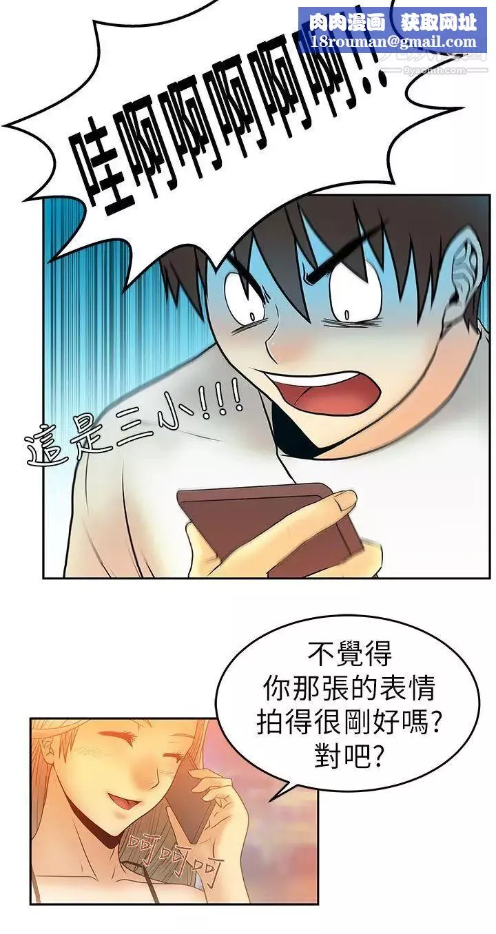 扑通扑通!MYOFFICELADYS-第5话 - 图片 10