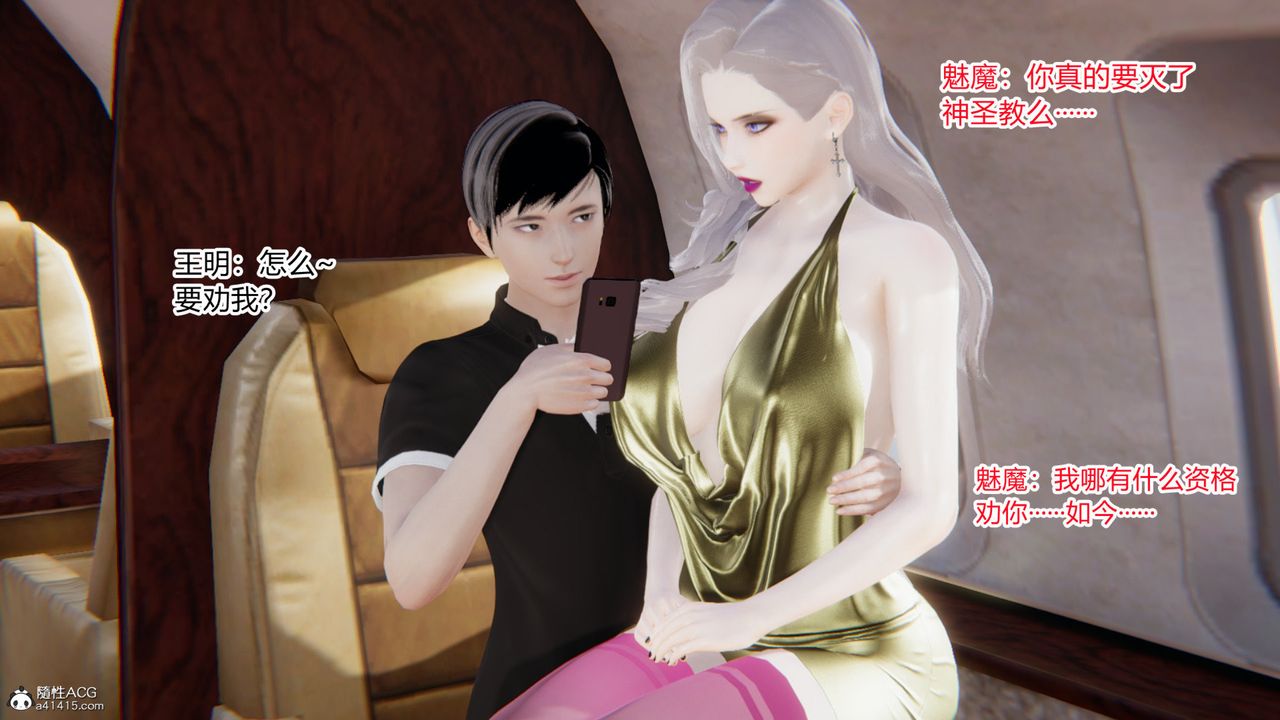 [3D]无敌的快乐第13话