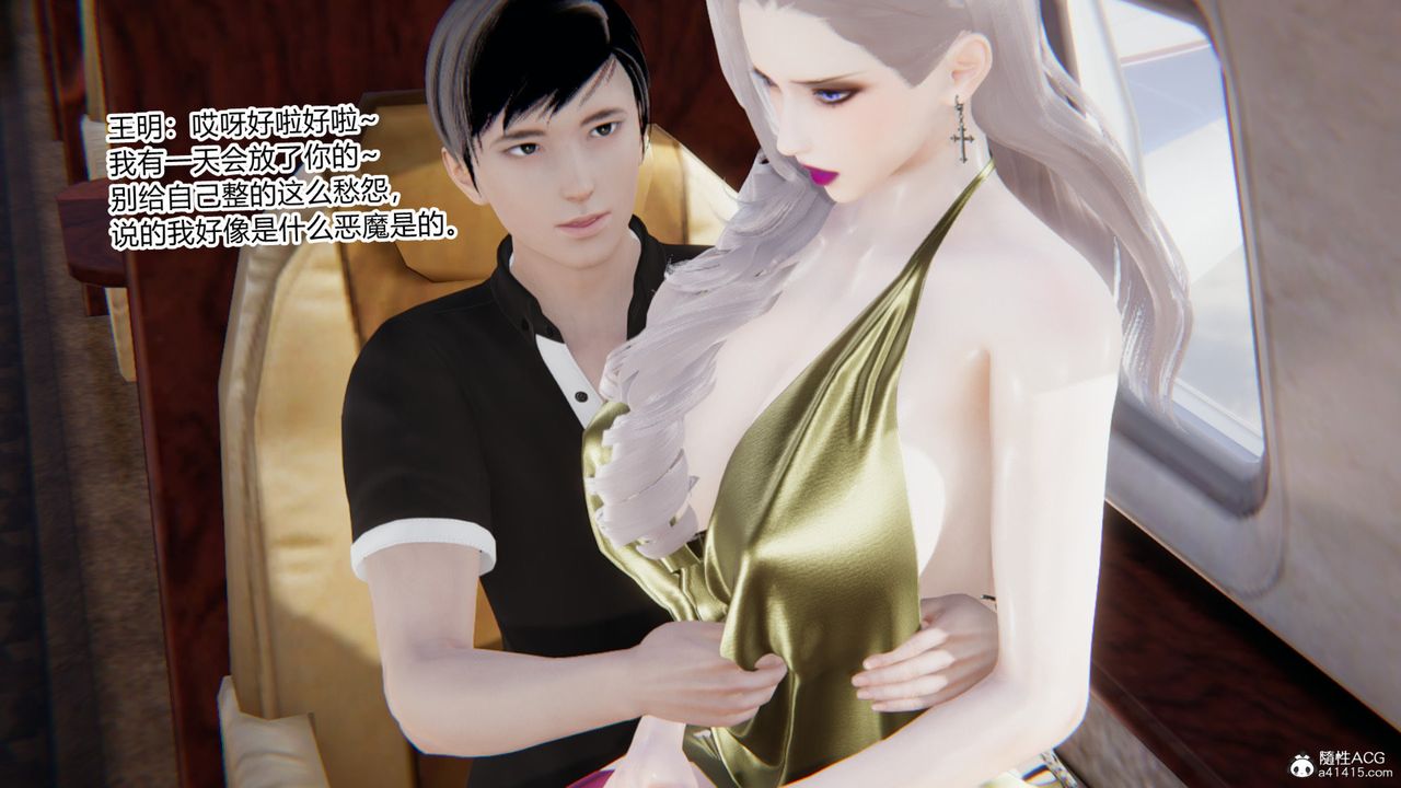 [3D]无敌的快乐第13话