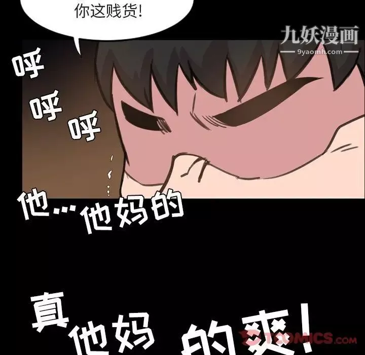 今天有空吗？-第21话 - 图片 30