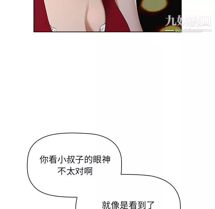 我老公是双胞胎-第8话 - 图片 33