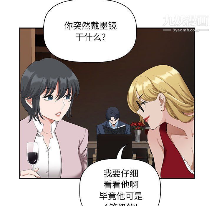 我老公是双胞胎第8话