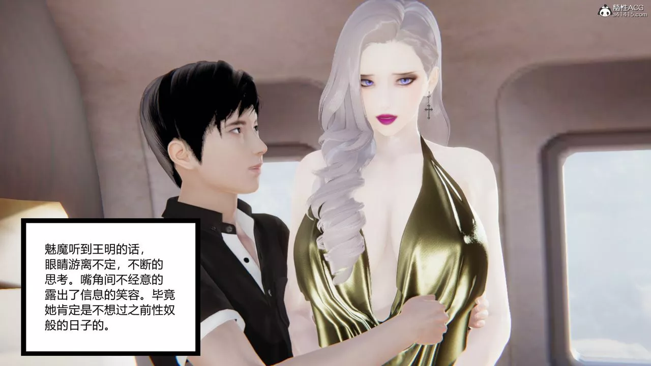 [3D]无敌的快乐-第13话 - 图片 23