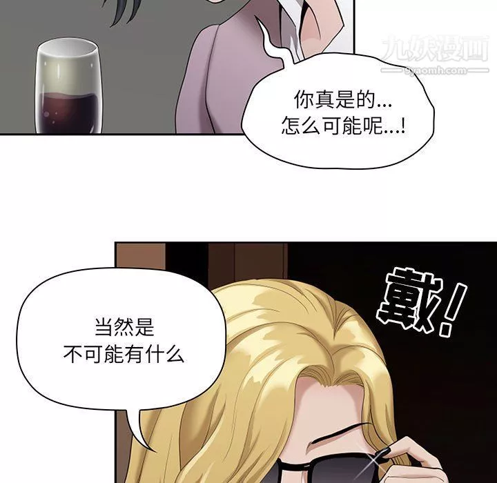 我老公是雙胞胎第8話