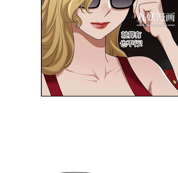 我老公是雙胞胎第8話