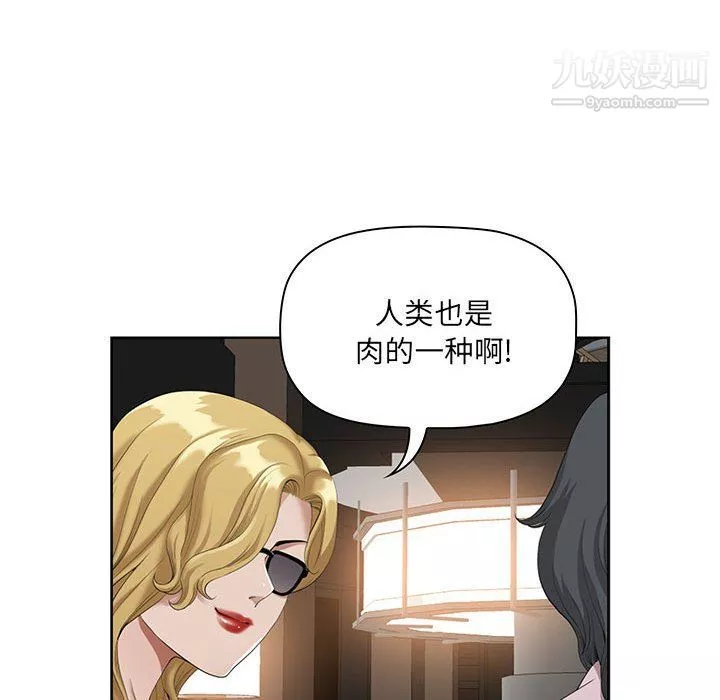 我老公是雙胞胎第8話